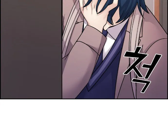 Webtoon Character Na Kang Lim Chapter 33 page 29 - 