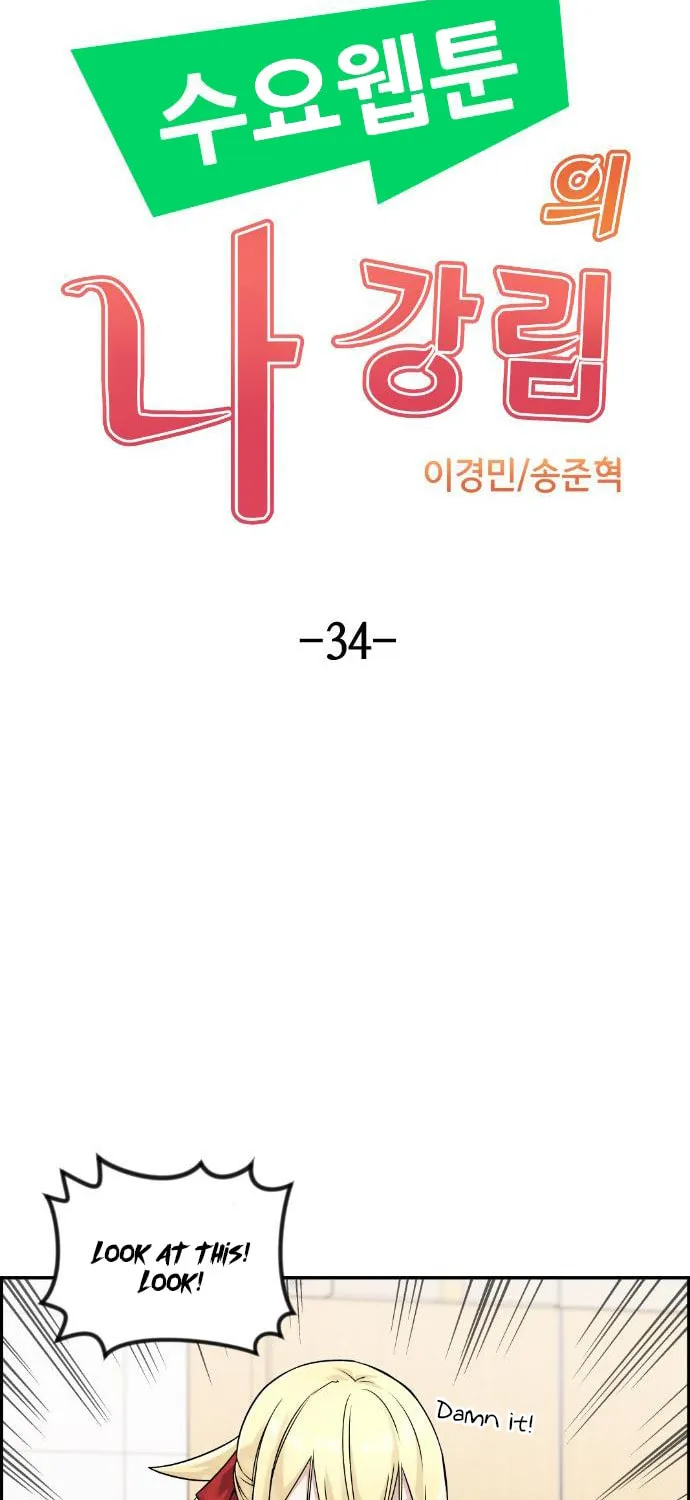 Webtoon Character Na Kang Lim Chapter 34 page 19 - 