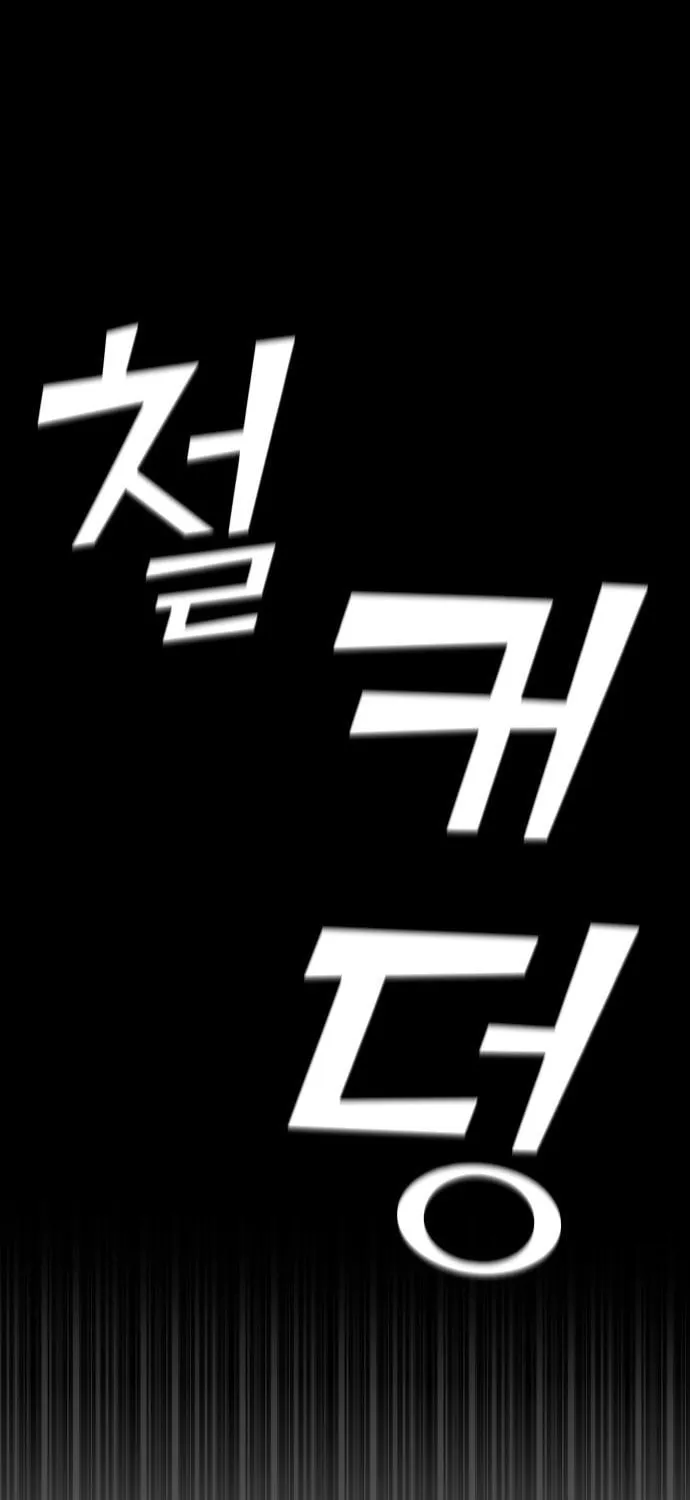 Webtoon Character Na Kang Lim Chapter 35 page 133 - 