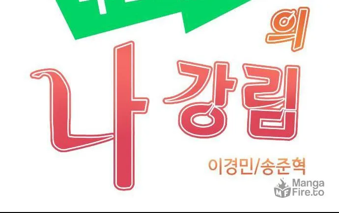 Webtoon Character Na Kang Lim Chapter 35 page 28 - 