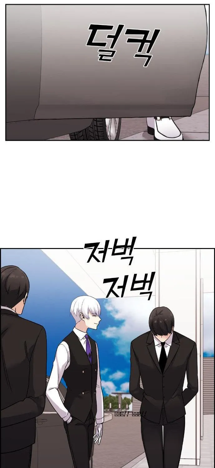 Webtoon Character Na Kang Lim Chapter 36 page 81 - 
