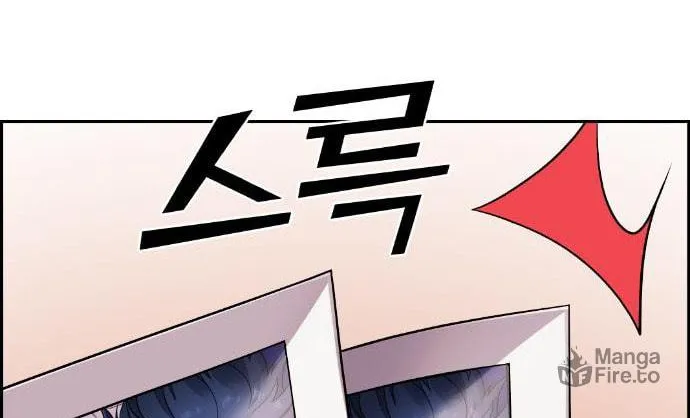 Webtoon Character Na Kang Lim Chapter 37 page 76 - 
