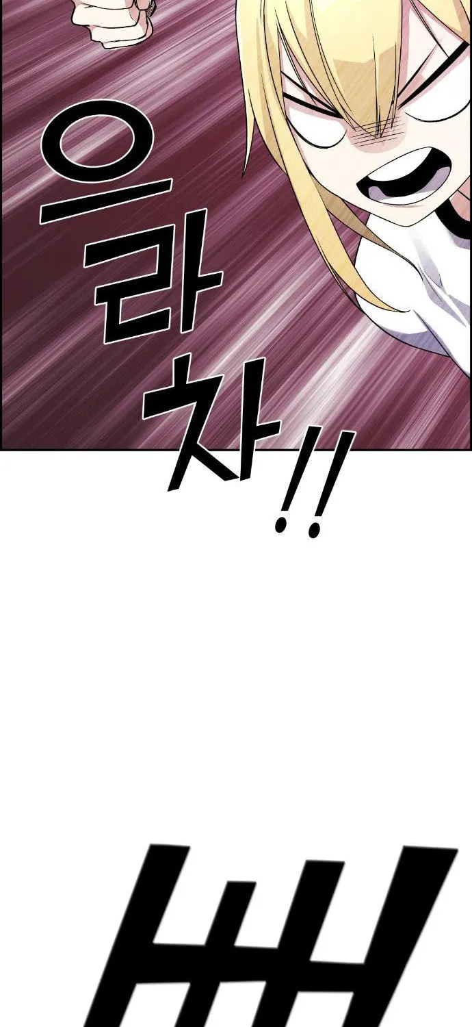 Webtoon Character Na Kang Lim Chapter 38 page 173 - 