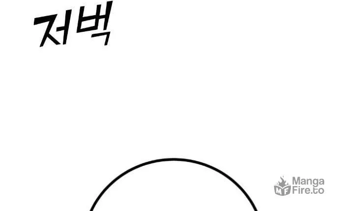 Webtoon Character Na Kang Lim Chapter 38 page 28 - 