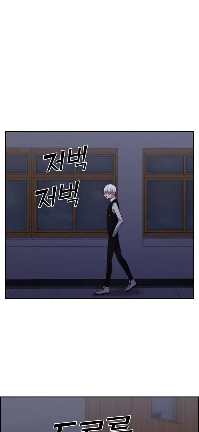 Webtoon Character Na Kang Lim Chapter 38 page 7 - 