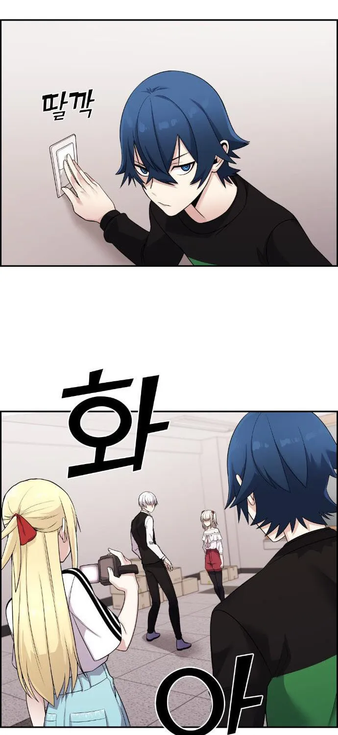 Webtoon Character Na Kang Lim Chapter 38 page 71 - 