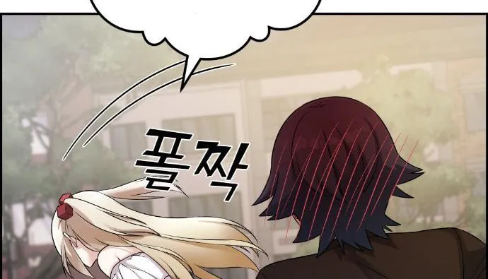 Webtoon Character Na Kang Lim Chapter 39 page 102 - 
