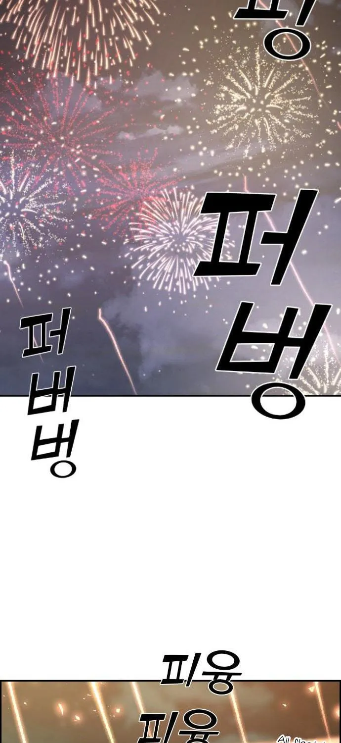 Webtoon Character Na Kang Lim Chapter 39 page 67 - 