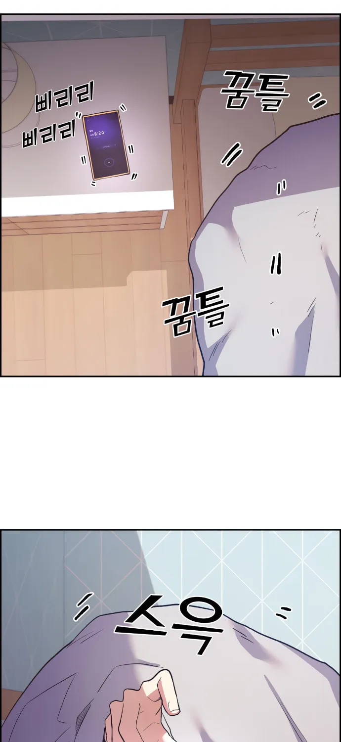 Webtoon Character Na Kang Lim Chapter 4 page 2 - 