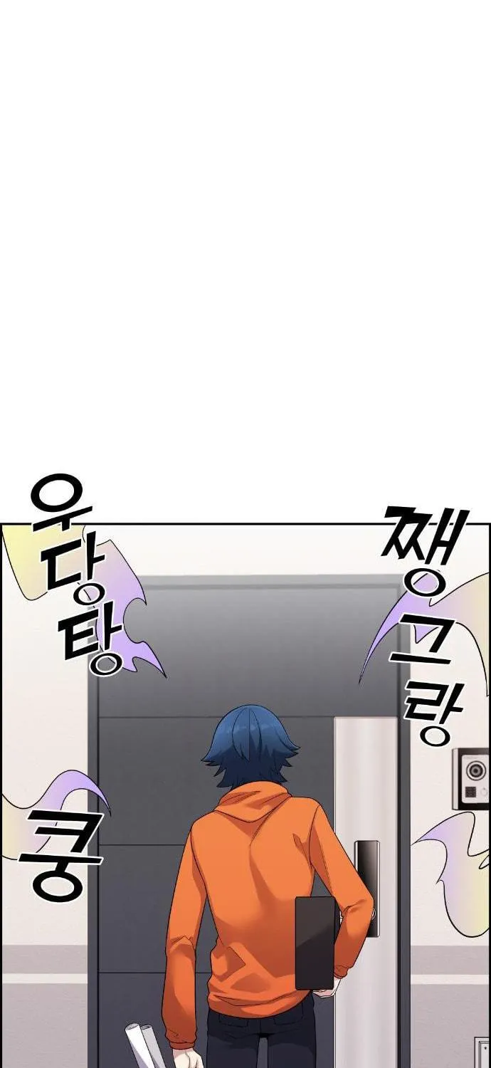 Webtoon Character Na Kang Lim Chapter 40 page 77 - 