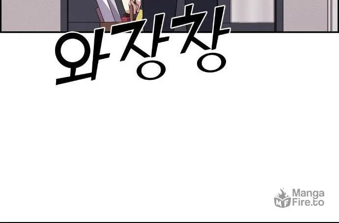 Webtoon Character Na Kang Lim Chapter 40 page 78 - 