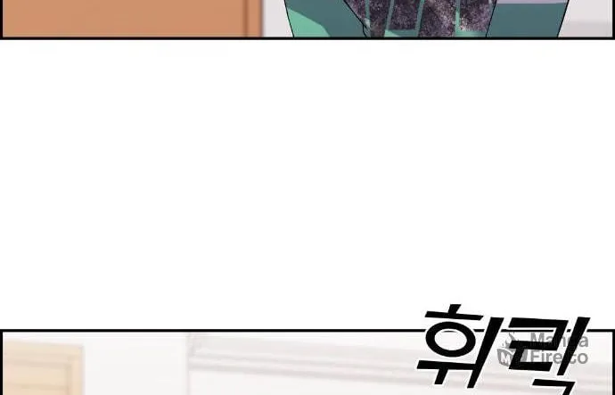 Webtoon Character Na Kang Lim Chapter 40 page 98 - 