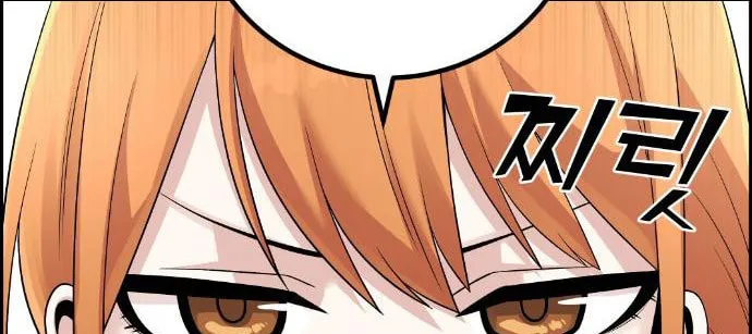 Webtoon Character Na Kang Lim Chapter 41 page 66 - 
