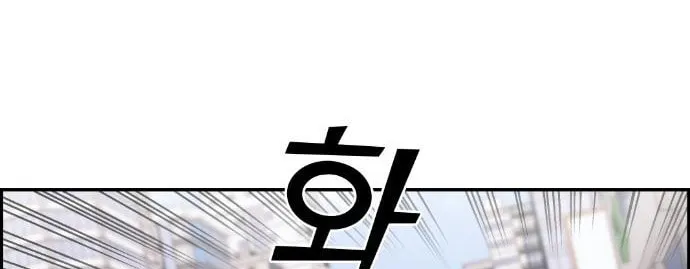 Webtoon Character Na Kang Lim Chapter 42 page 14 - 