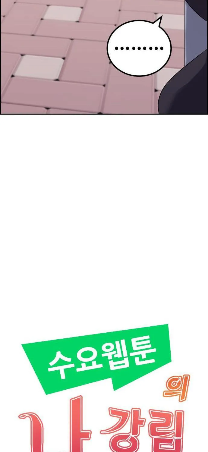 Webtoon Character Na Kang Lim Chapter 42 page 21 - 