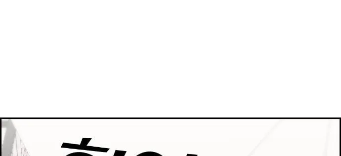 Webtoon Character Na Kang Lim Chapter 42 page 42 - 