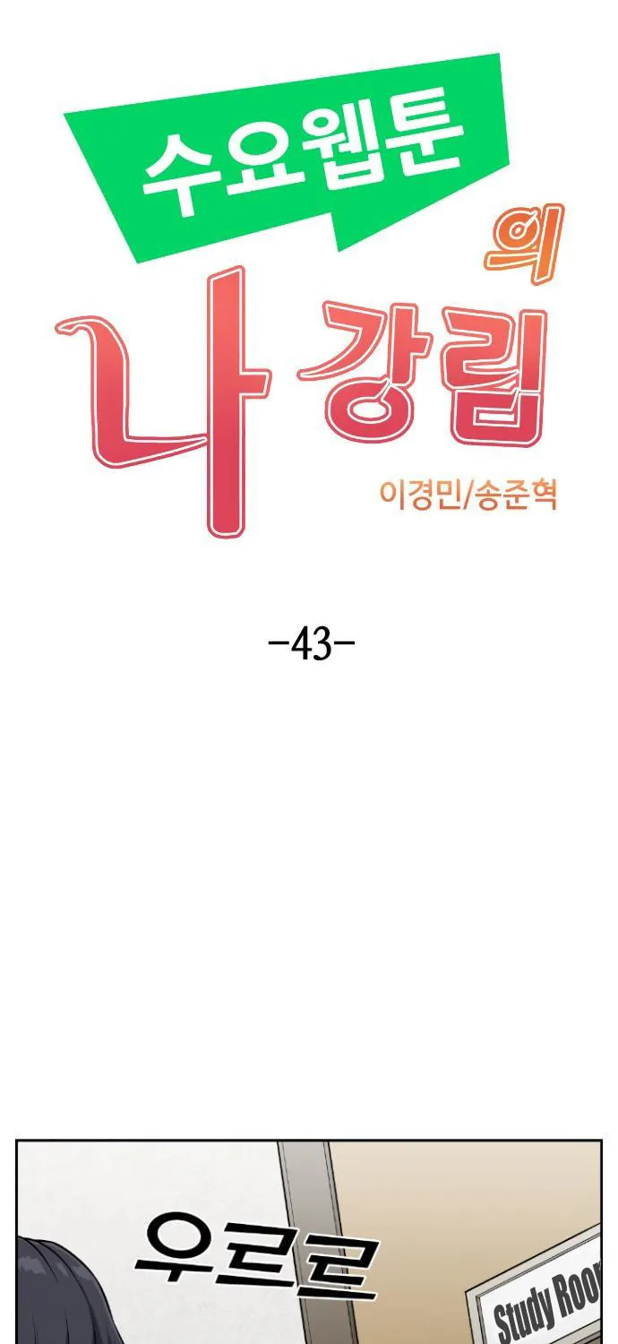 Webtoon Character Na Kang Lim Chapter 43 page 29 - 