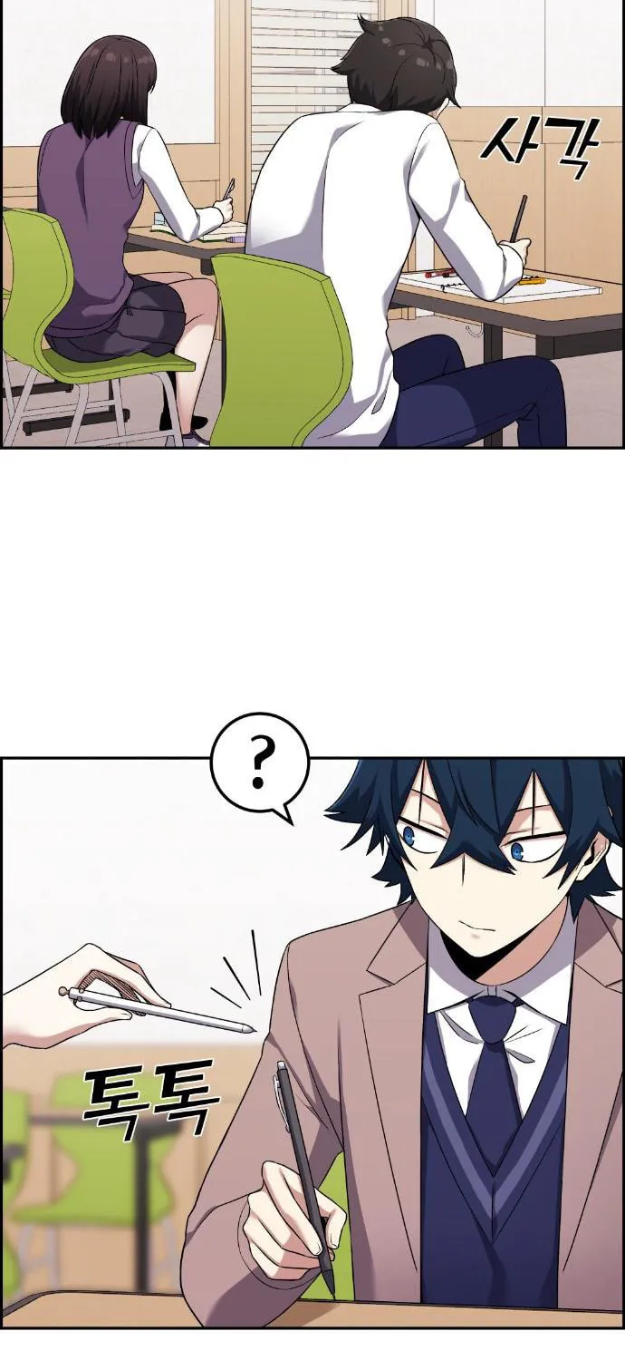 Webtoon Character Na Kang Lim Chapter 43 page 41 - 