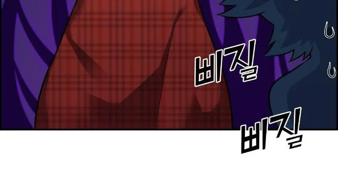 Webtoon Character Na Kang Lim Chapter 43 page 92 - 