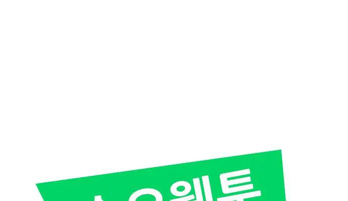 Webtoon Character Na Kang Lim Chapter 44 page 25 - 