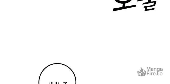 Webtoon Character Na Kang Lim Chapter 44 page 37 - 