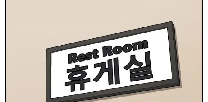 Webtoon Character Na Kang Lim Chapter 44 page 65 - 