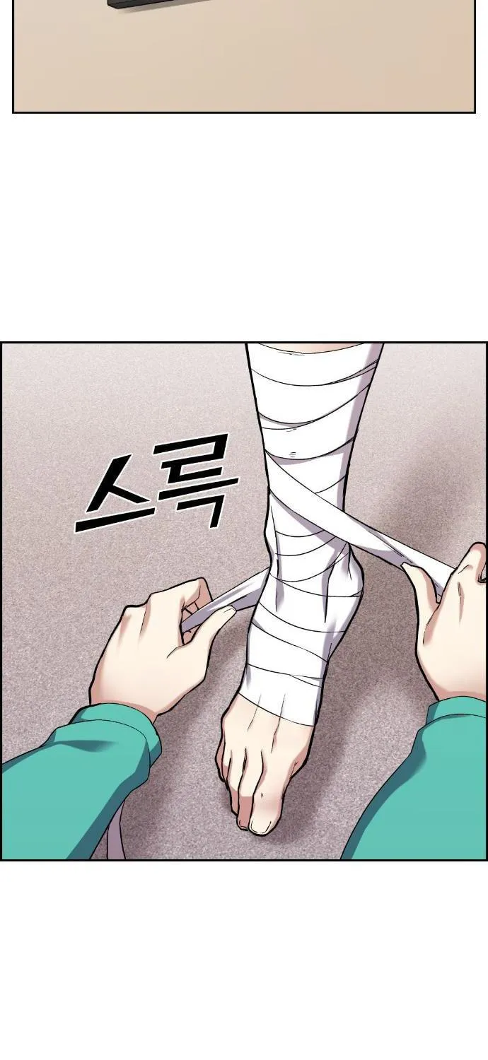 Webtoon Character Na Kang Lim Chapter 44 page 66 - 