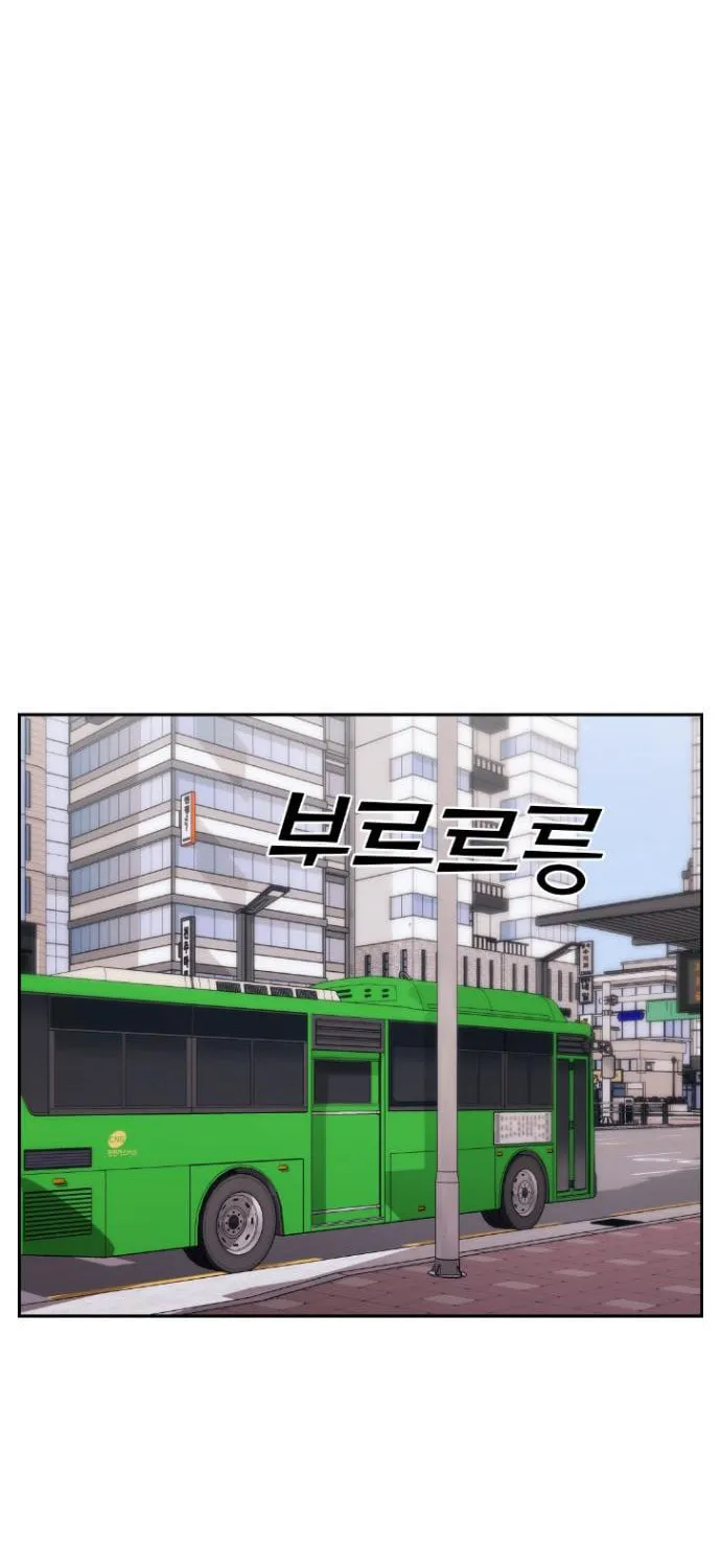 Webtoon Character Na Kang Lim Chapter 44 page 88 - 