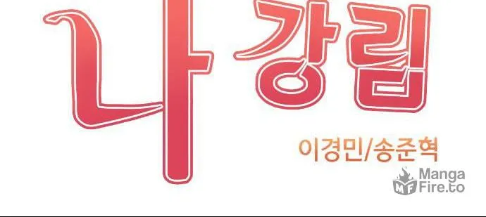 Webtoon Character Na Kang Lim Chapter 45 page 16 - 