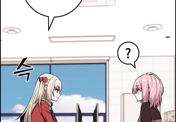 Webtoon Character Na Kang Lim Chapter 45 page 72 - 