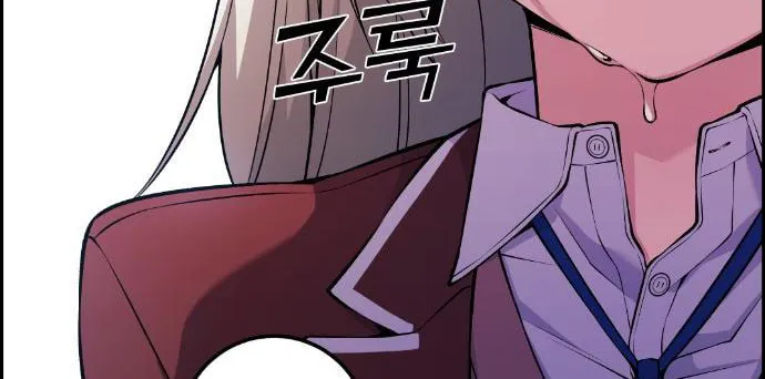 Webtoon Character Na Kang Lim Chapter 46 page 80 - 