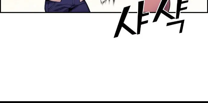 Webtoon Character Na Kang Lim Chapter 46 page 84 - 