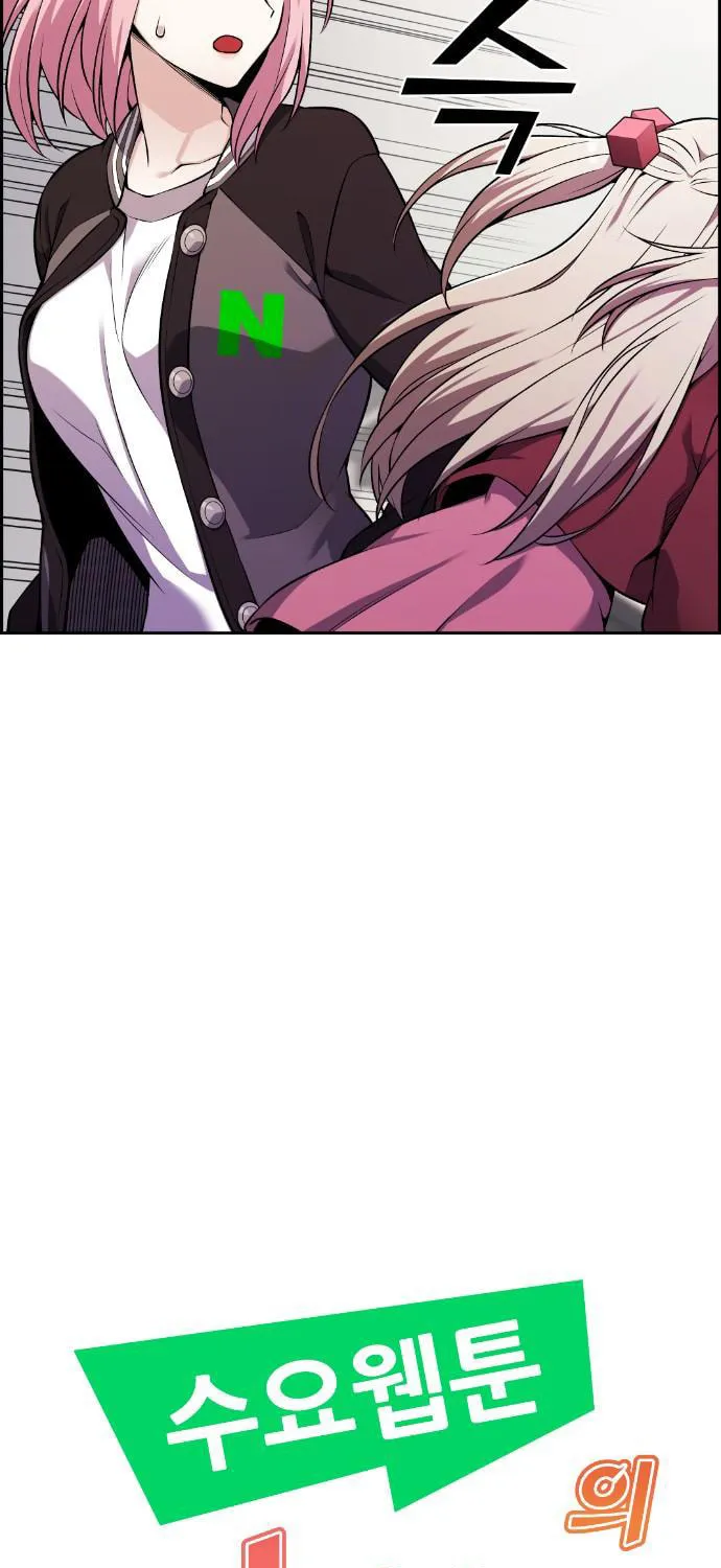 Webtoon Character Na Kang Lim Chapter 47 page 14 - 