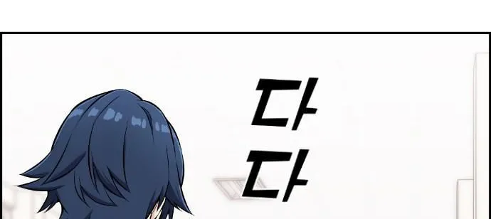 Webtoon Character Na Kang Lim Chapter 47 page 3 - 