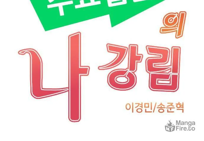 Webtoon Character Na Kang Lim Chapter 49 page 23 - 