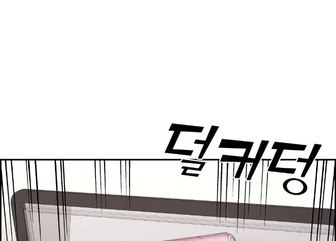 Webtoon Character Na Kang Lim Chapter 5 page 94 - 