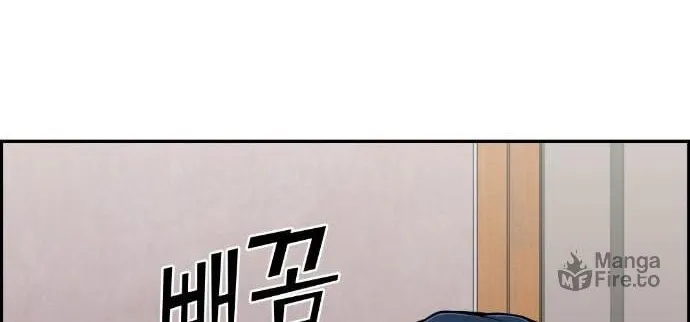 Webtoon Character Na Kang Lim Chapter 50 page 9 - 