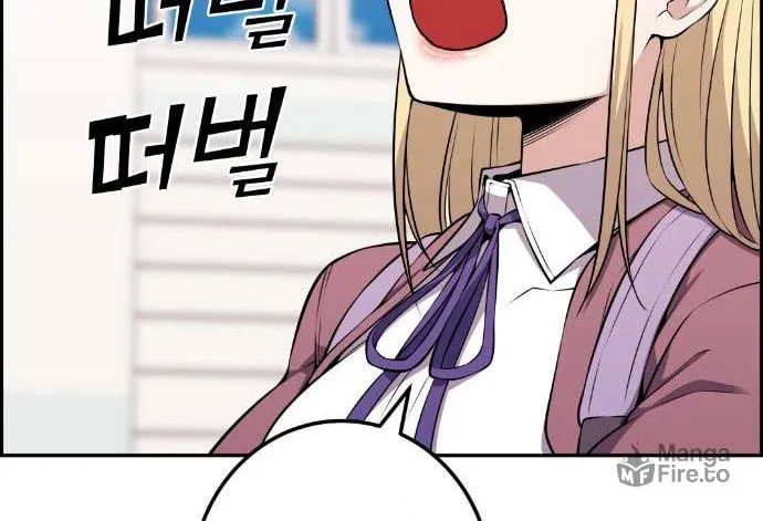 Webtoon Character Na Kang Lim Chapter 50 page 95 - 