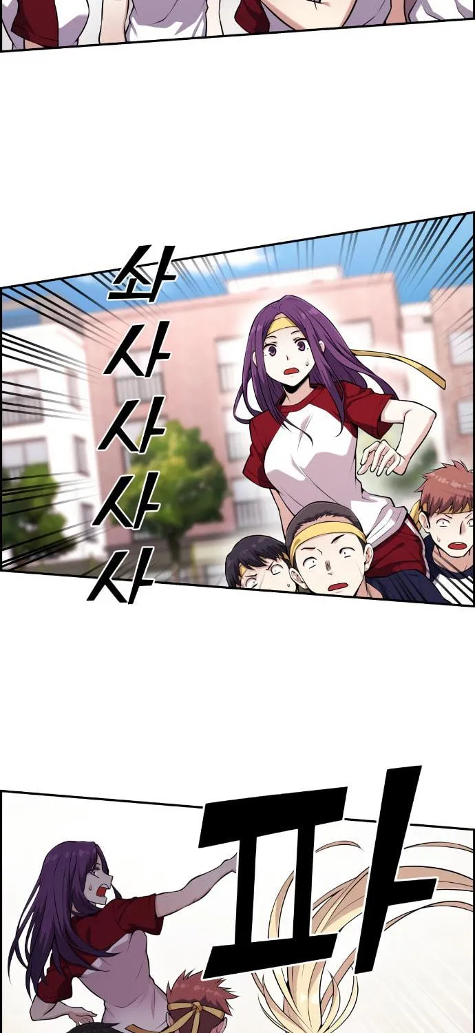 Webtoon Character Na Kang Lim Chapter 55 page 64 - 