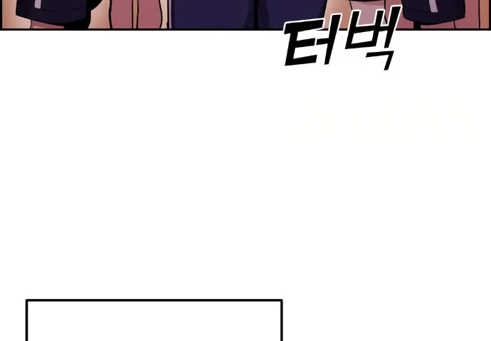 Webtoon Character Na Kang Lim Chapter 55 page 85 - 
