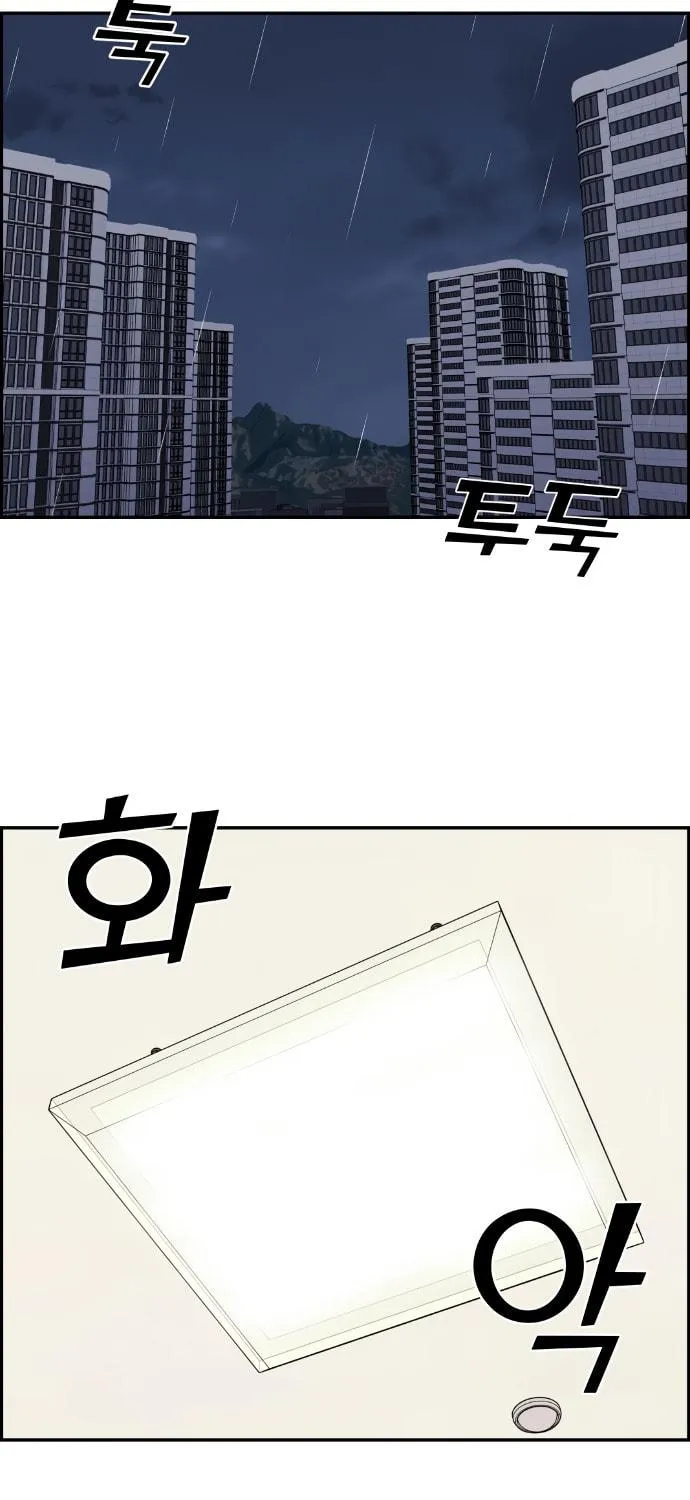 Webtoon Character Na Kang Lim Chapter 57 page 124 - 