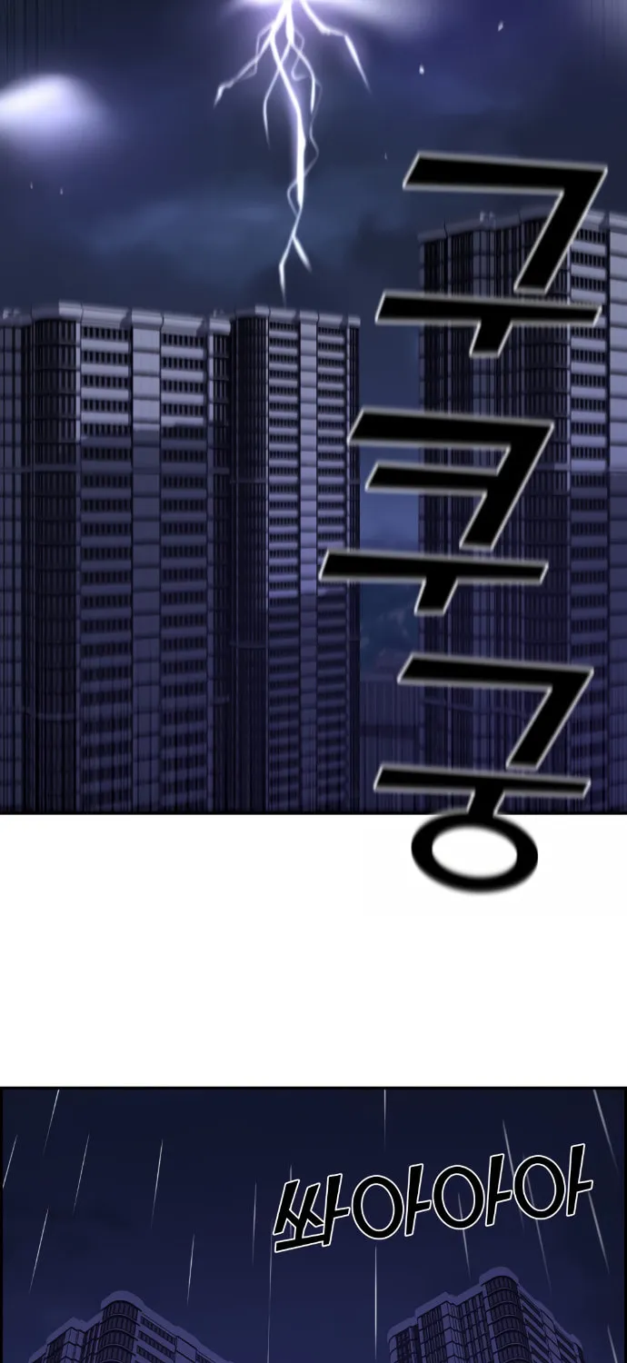 Webtoon Character Na Kang Lim Chapter 57 page 66 - 