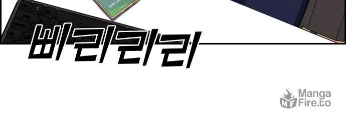 Webtoon Character Na Kang Lim Chapter 58 page 11 - 