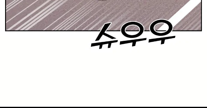 Webtoon Character Na Kang Lim Chapter 58 page 27 - 