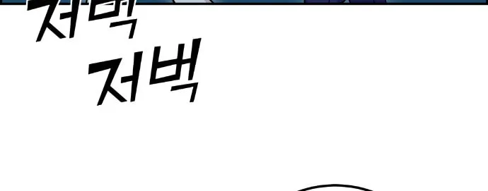 Webtoon Character Na Kang Lim Chapter 58 page 75 - 