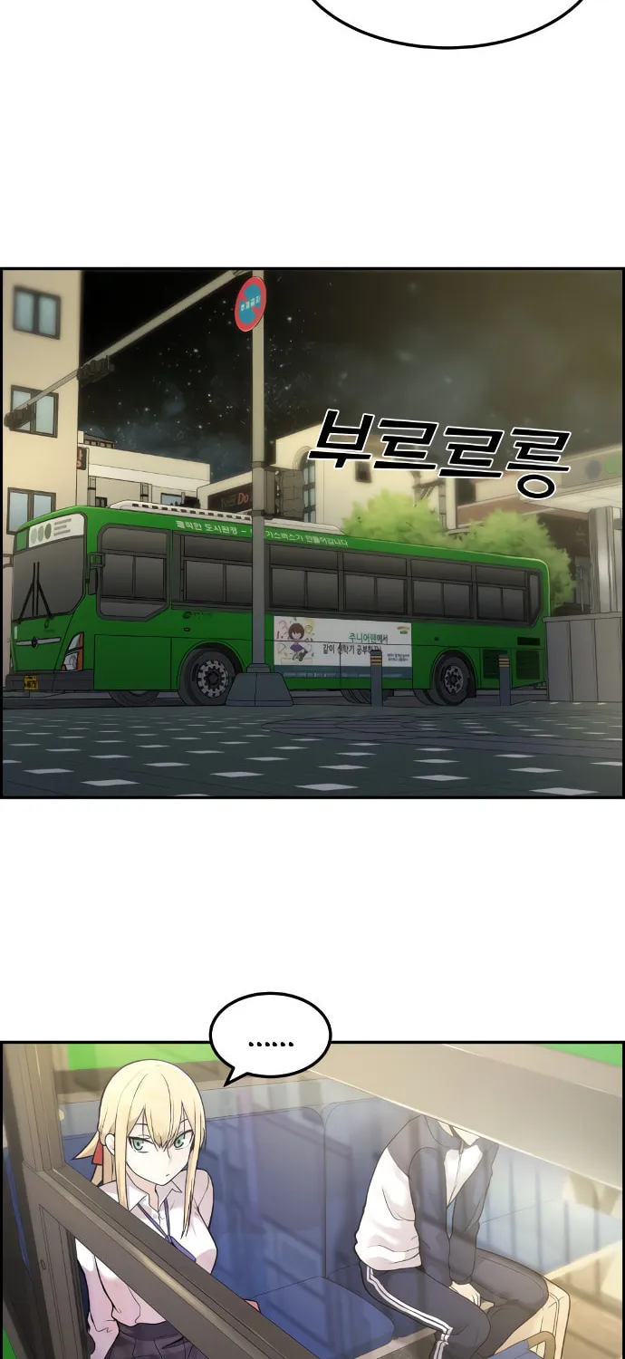 Webtoon Character Na Kang Lim Chapter 6 page 63 - 