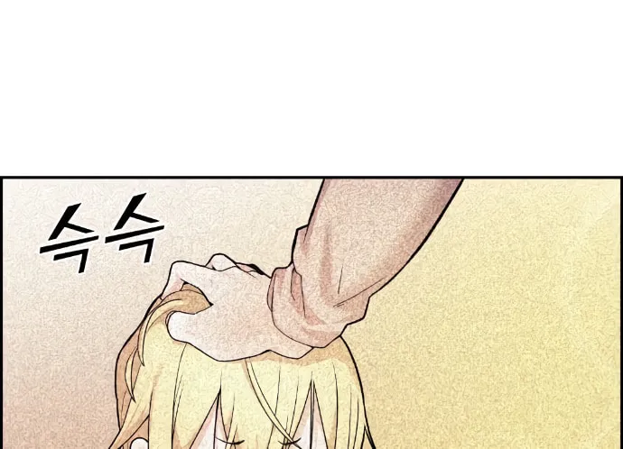 Webtoon Character Na Kang Lim Chapter 6 page 65 - 
