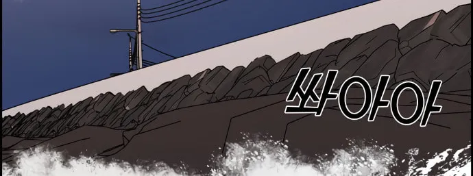Webtoon Character Na Kang Lim Chapter 61 page 13 - 