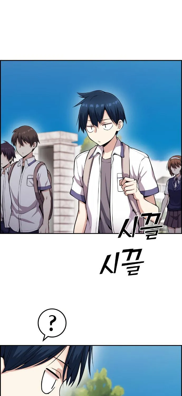 Webtoon Character Na Kang Lim Chapter 61 page 82 - 