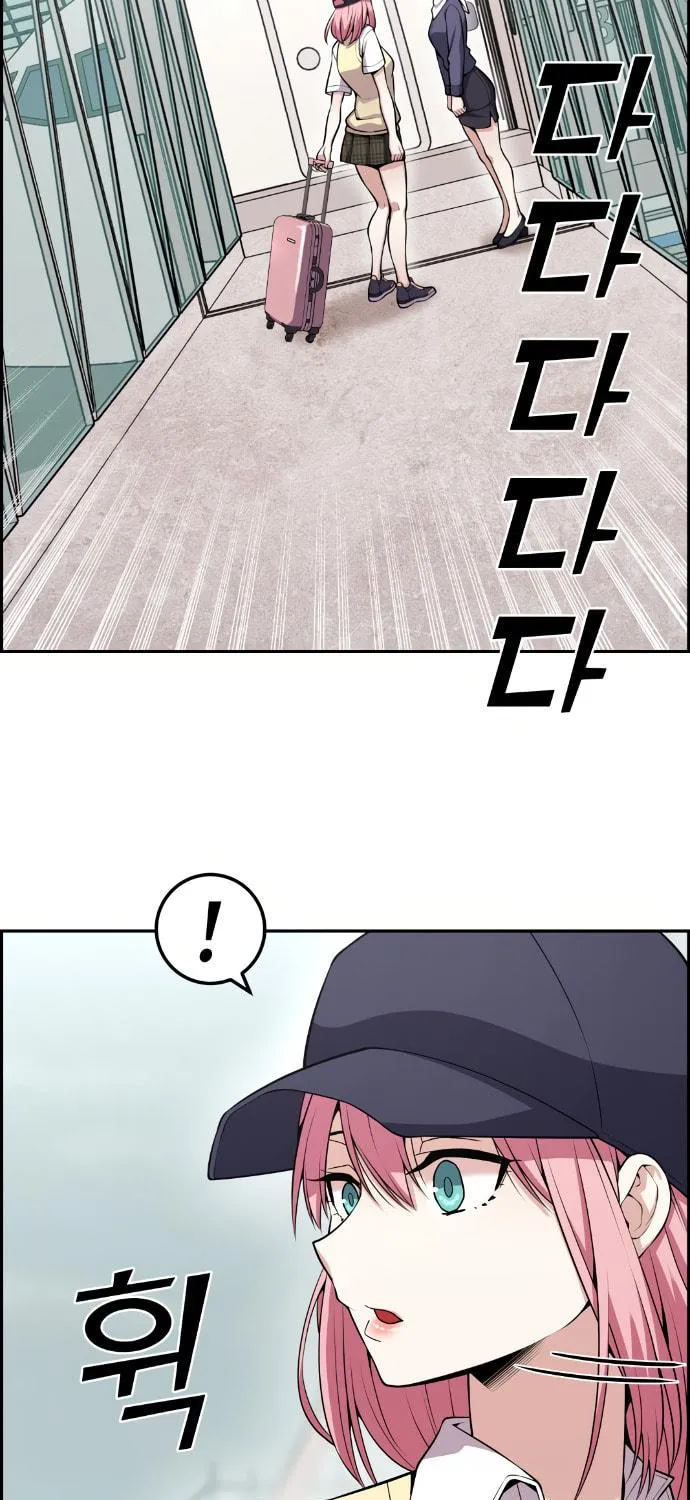 Webtoon Character Na Kang Lim Chapter 62 page 70 - 